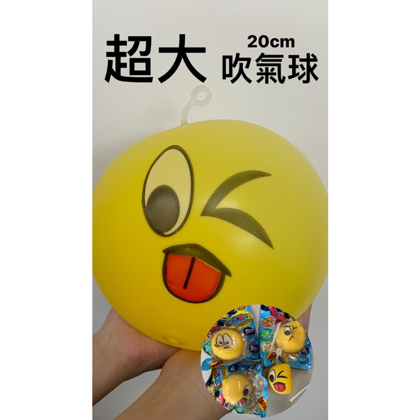 【玩具兄妹】現貨! 笑臉 魔術泡泡球 附吹管 DIY造型氣球 可吹到25公分 可踢 可丟 彈力球 大氣球 可重複使用