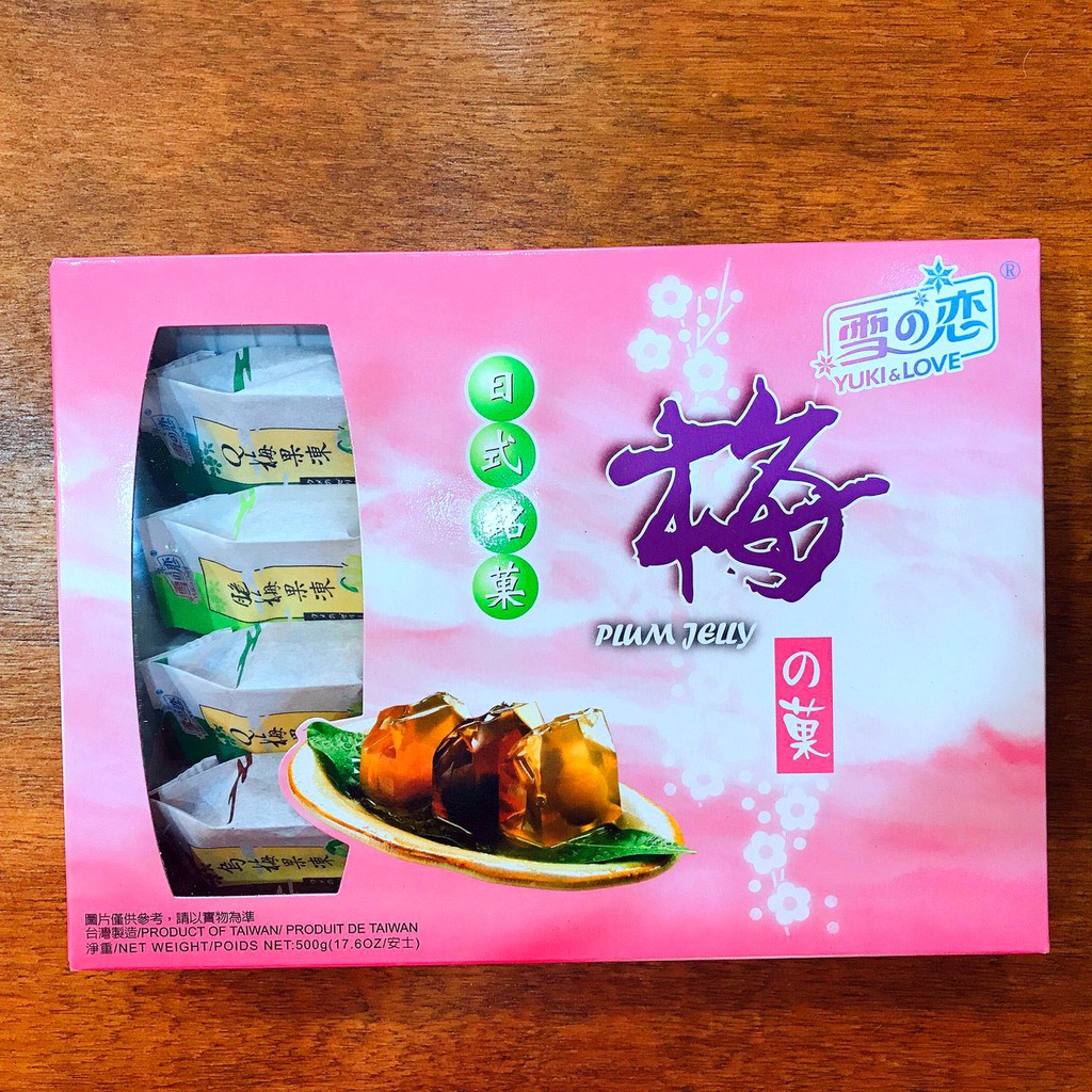 伴手禮 宅零食 雪之戀 梅の果凍 有脆梅 烏梅 Q梅三種口味 綜合梅果凍素食可10入 盒售價100元 蝦皮購物