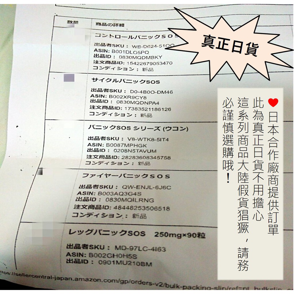 現貨速出日本代購sos 全系列全身白黑睡眠 蝦皮購物