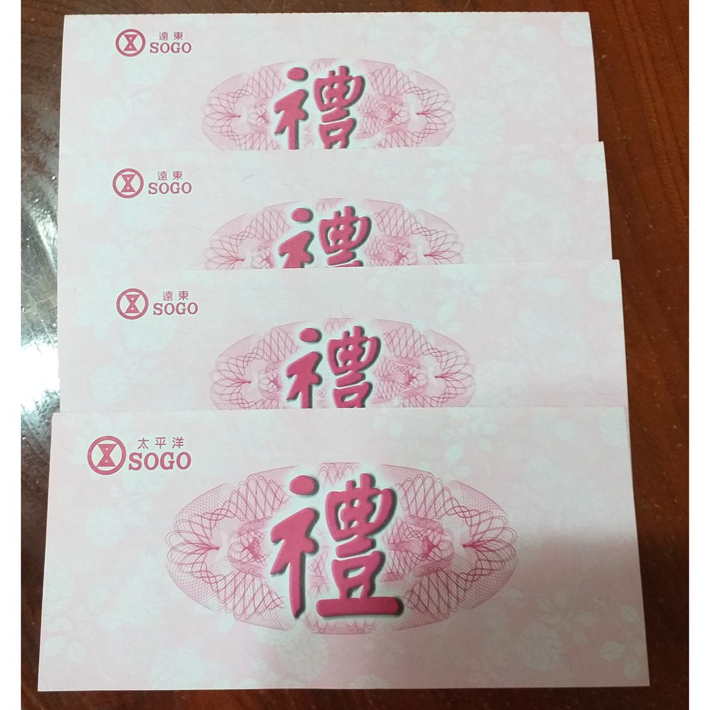 太平洋 SOGO 禮卷 | 蝦皮購物