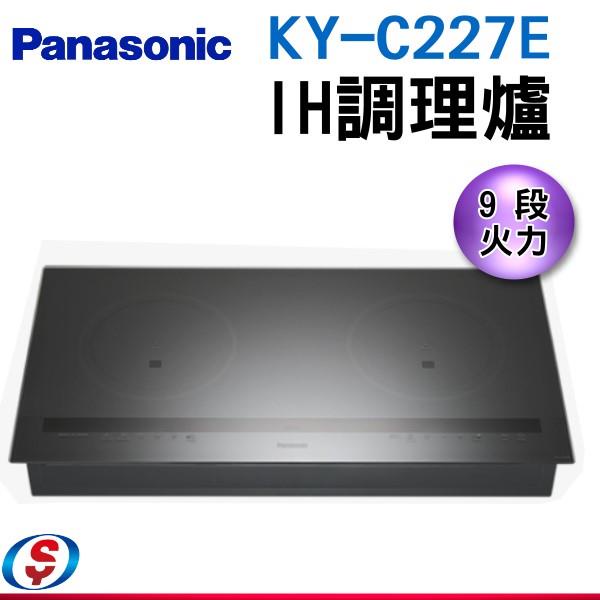 (可議價)Panasonic國際牌 3200W大火力IH調理爐IH爐 KY-C227E-H