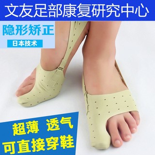 柒柒家居熱銷矯正康復護理護具支具超薄大腳趾拇指外翻矯正器分趾器可穿鞋隱形男女日夜用大腳骨外翻