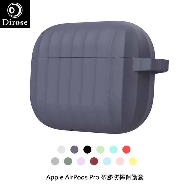 送掛扣 Dirose Apple AirPods Pro 矽膠防摔保護套 抗震防摔 可無線充電 保護套