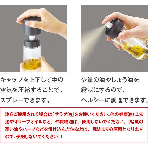 日本 ASVEL 噴霧式噴油罐.噴油瓶 25ml (玻璃調味罐.油壺.醬油瓶.氣炸鍋可用)