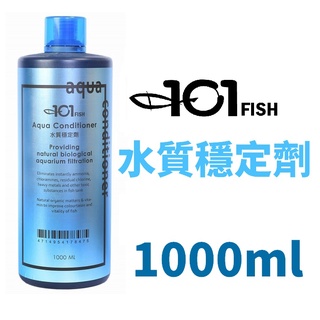 【北高雄】101-FISH 水質穩定劑 1000ml 除氯氣 除水中重金屬