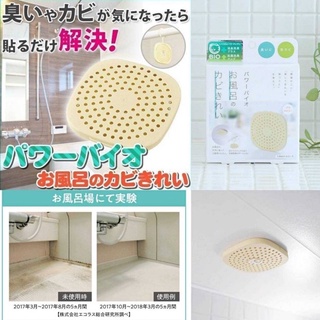 日本製-加強版BIO浴室專用長效防霉除濕盒