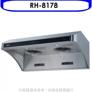 林內斜背深罩式全直流變頻不鏽鋼80公分排油煙機RH-8178 大型配送