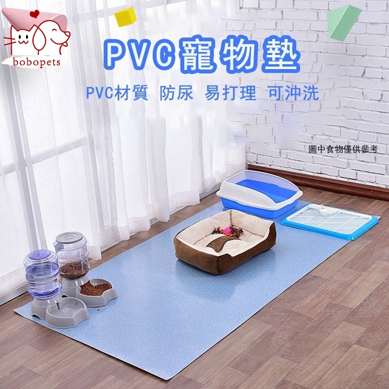 寵寵屋bobopets PVC防水墊 寵物地墊寵物防水墊 四季通用 狗圍欄墊板 耐咬防尿 狗狗墊子 防水易清洗