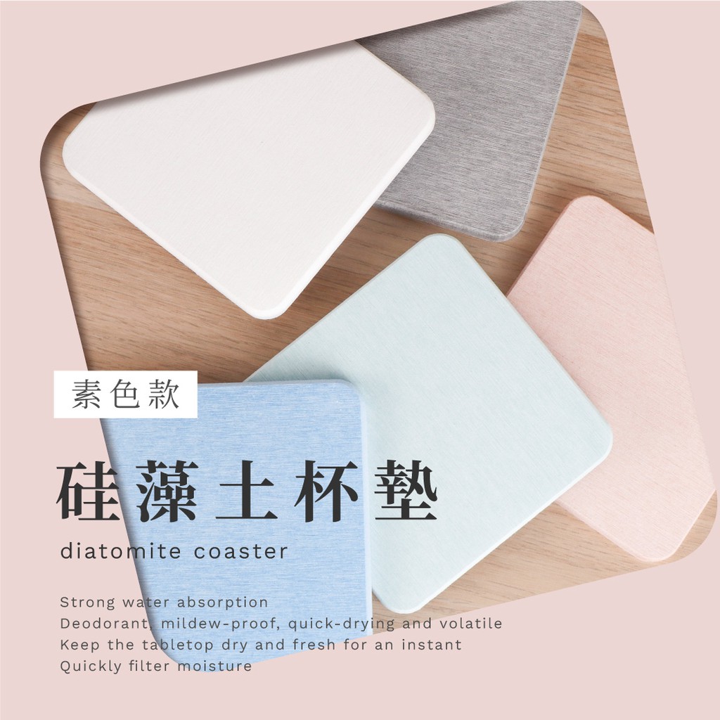 硅藻土杯墊素色款硅藻土珪藻土肥皂墊吸水杯墊吸水除臭除濕 蝦皮購物