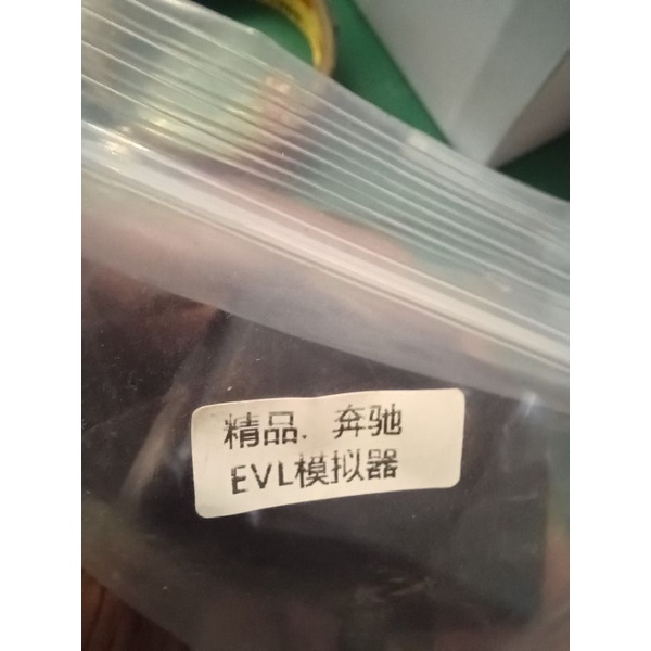 賓士EVL電子鎖模擬器，全新品