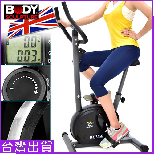 【BODY SCULPTURE】有氧磁控健身車C016-154立式健身車室內腳踏車自行車飛輪車飛輪式美腿機運動健身器材