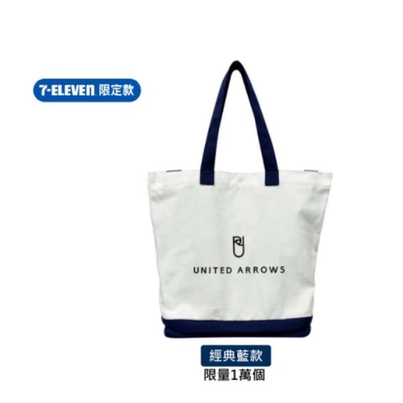 全新～7-11 UNITED ARROWS X 限量兩用帆布托特包