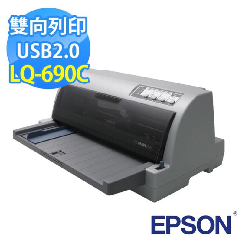 Epson LQ 690C 點陣印表機