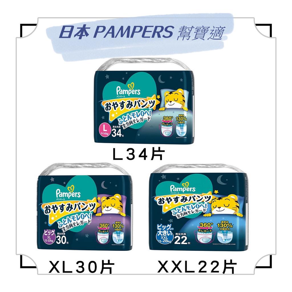 ✨日本進口📦 幫寶適 PAMPERS 一級幫 巧虎 綠幫 安睡褲 拉拉褲 褲型 輕巧褲 #丹丹悅生活