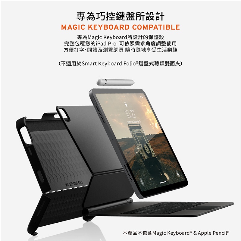 UAG SCOUT 巧控鍵盤 2018 iPad Pro 11吋 1代 耐衝擊保護殼, 黑