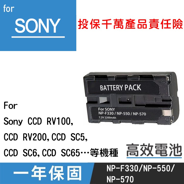 特價款@幸運草@索尼 SONY NP-570 電池 CCD TR728 TR810 TR913 TRV26 TRV37