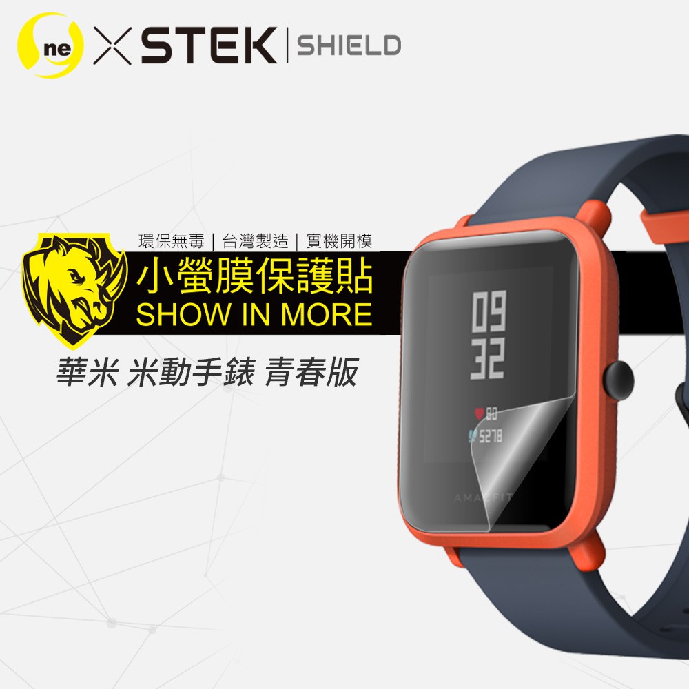 O-ONE【小螢膜】Amazfit 華米 米動手錶 青春版 犀牛皮螢幕防護膜 螢幕保護貼 華米手錶 一組2入