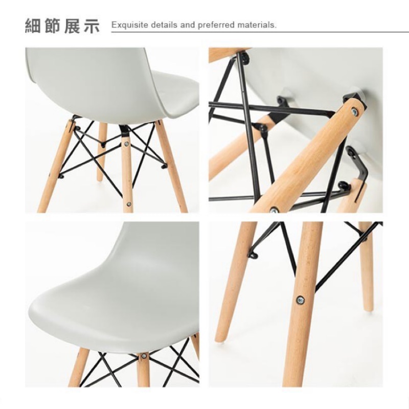 伊姆斯椅 馬卡龍風休閒餐椅 白色椅子 北歐復刻餐椅 北歐極簡 設計款 DSW櫸木腳椅 繽紛彩色 餐廳椅-白色