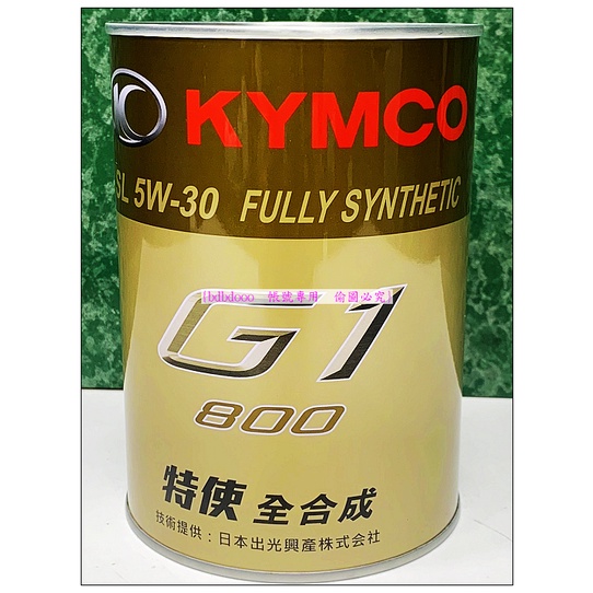 KYMCO 光陽原廠 特使機油 G1-800 全合成機油 5W30 SL MANY VJR 0.8L