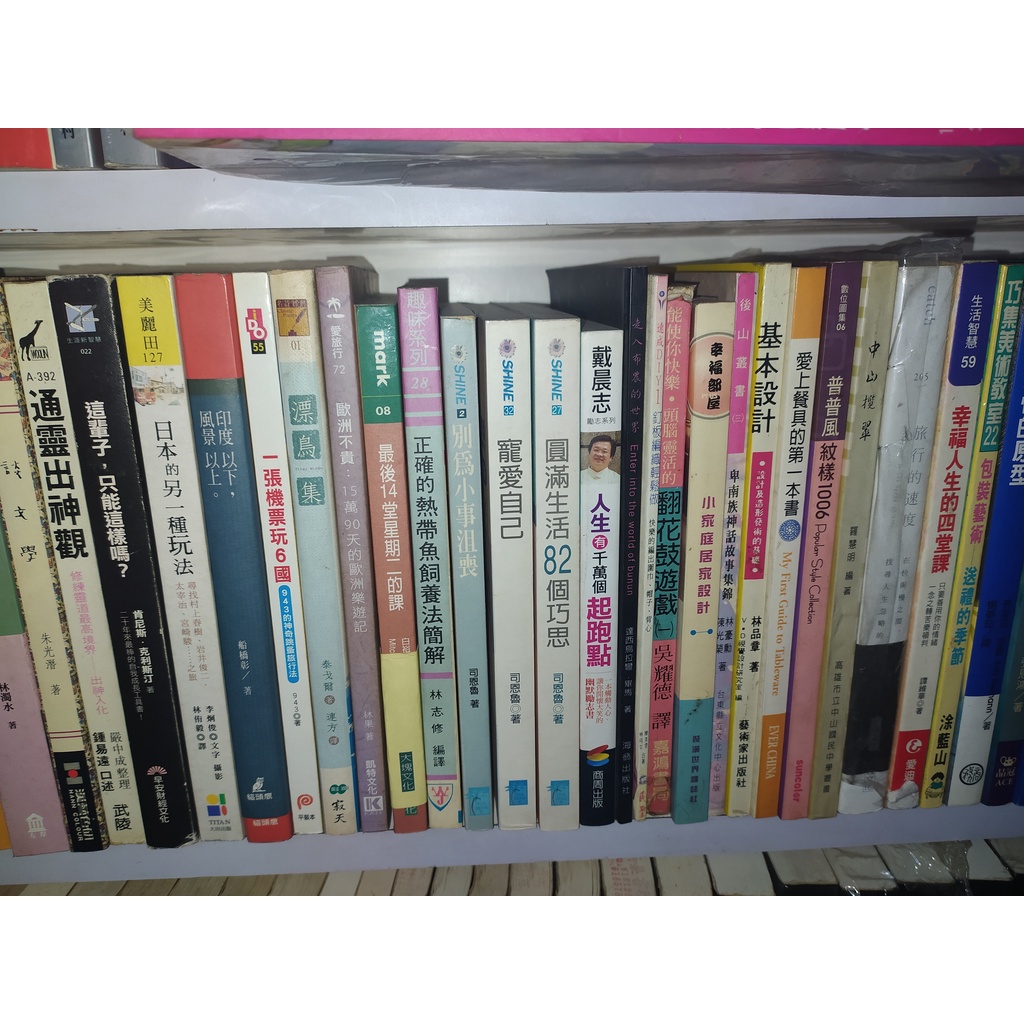 書籍 走入布農的世界 釘板編織輕鬆做 翻花鼓遊戲 小家庭居家設計 卑南族神話故事集錦 基本設計林品章 愛上餐具的第一本書