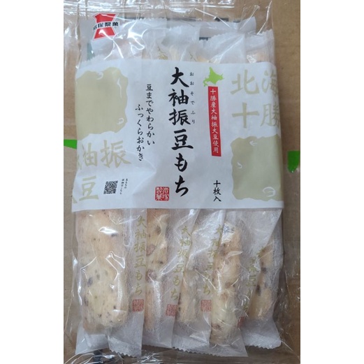 日本大袖振豆米果10枚 日本岩塚製菓 100%使用日本米 十勝產大豆 現貨【168休閒零食】