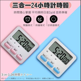 【臺灣現貨】附發票 閃燈靜音 多功能大螢幕電子計時器 廚房烘焙倒數計時器 定時器 倒數器 閃燈靜音 考試計時器