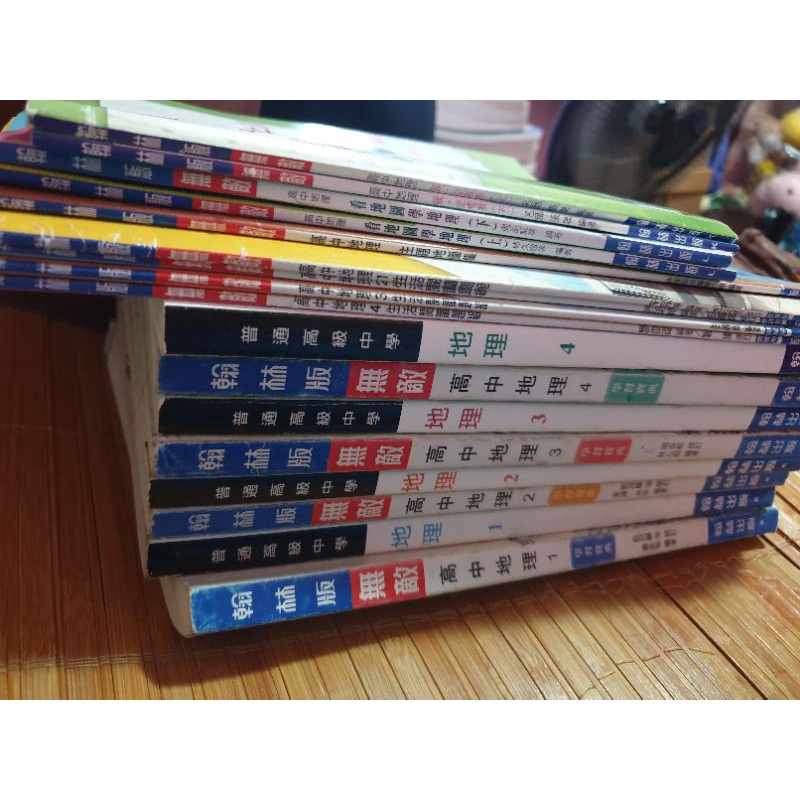 高中課本地理教科書二手 蝦皮購物