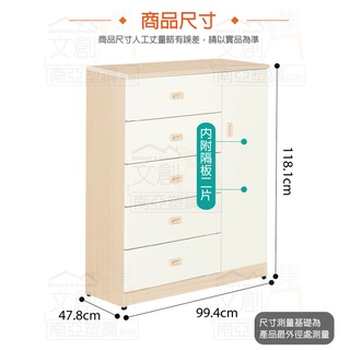 專營塑鋼 Tai-11622 波莎 環保3.3尺南亞塑鋼單門五斗櫃/收納櫃