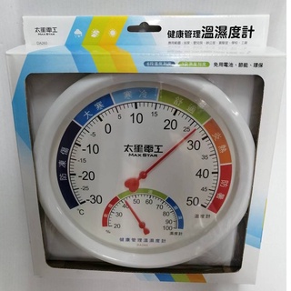 【太星電工 】DA260 健康管理 溫濕度計 免用電池 溫度計 濕度計