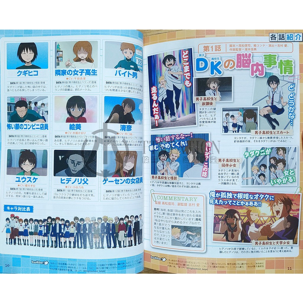 男子高校生的日常動畫設定集男子高校生の日常のすべて山內泰延湯本佳典女子高校生的異常 蝦皮購物