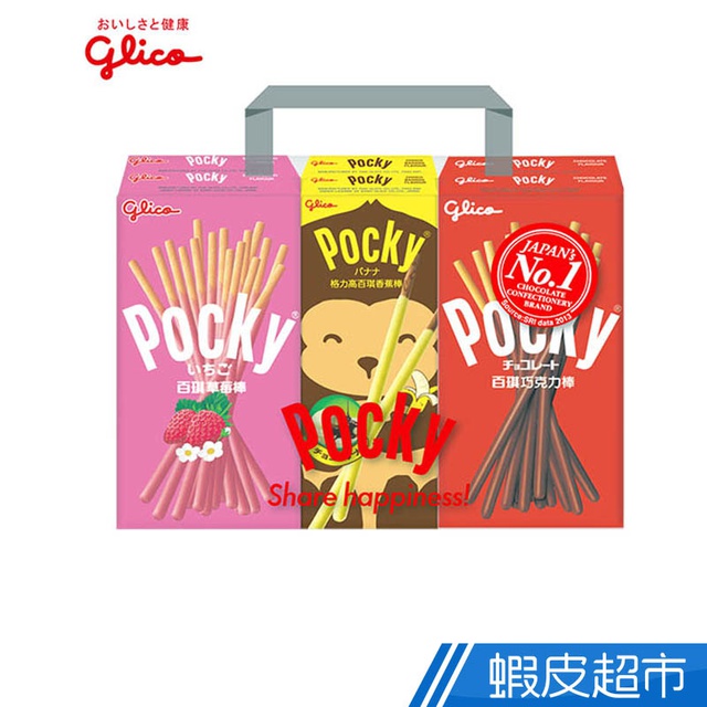 日本 Glico格力高 三種類Pocky百琪棒 巧克力棒 草莓棒 香蕉棒 現貨  蝦皮直送