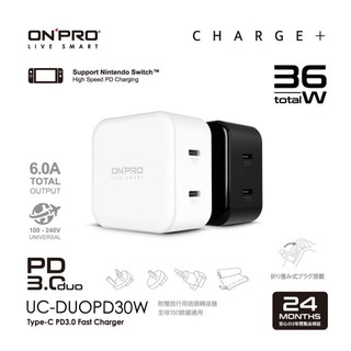 依馳國際 OnPro UC-DUOPD30W PD3.0 快充 USB-C 雙孔萬國急速充電器
