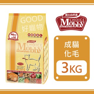 【蝦幣10%回饋】Mobby莫比-成貓化毛專用配方 3KG