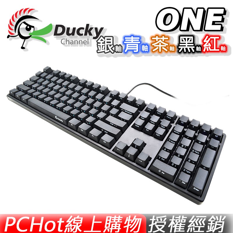 免運速出 Ducky One Dkon1608 108鍵側刻機械鍵盤電競鍵盤機械式鍵盤黑軸茶軸青軸紅軸 蝦皮購物