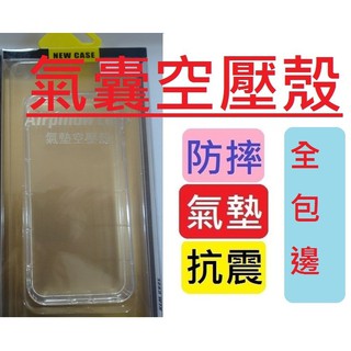 【膜保3C】HTC A9s D10 pro X10 U Ultra 手機殼 空壓殼 保護鏡頭 太空殼 防震 氣墊 防摔殼