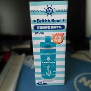 【British Bear】英國熊彈蓋雙層水杯300ml