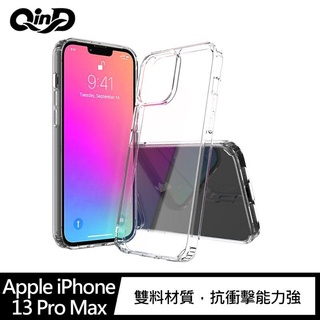 QinD Apple iPhone 13 mini /13/13 Pro/ 13 Pro Max 雙料保護套