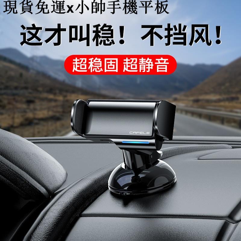 {現貨免運}小帥手機平板周邊【現貨正品 cafele/卡斐樂】電動車載手機支架 自動感應汽車出風口支架 壹字長條迷妳電動