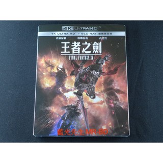 [藍光先生4K] 太空戰士XV：王者之劍 UHD+BD 雙碟限定版 ( 得利 ) Final Fantasy XV