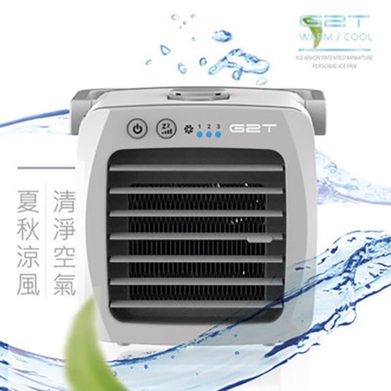 G2T-ICE負離子微型個人保濕空氣清淨冰冷扇