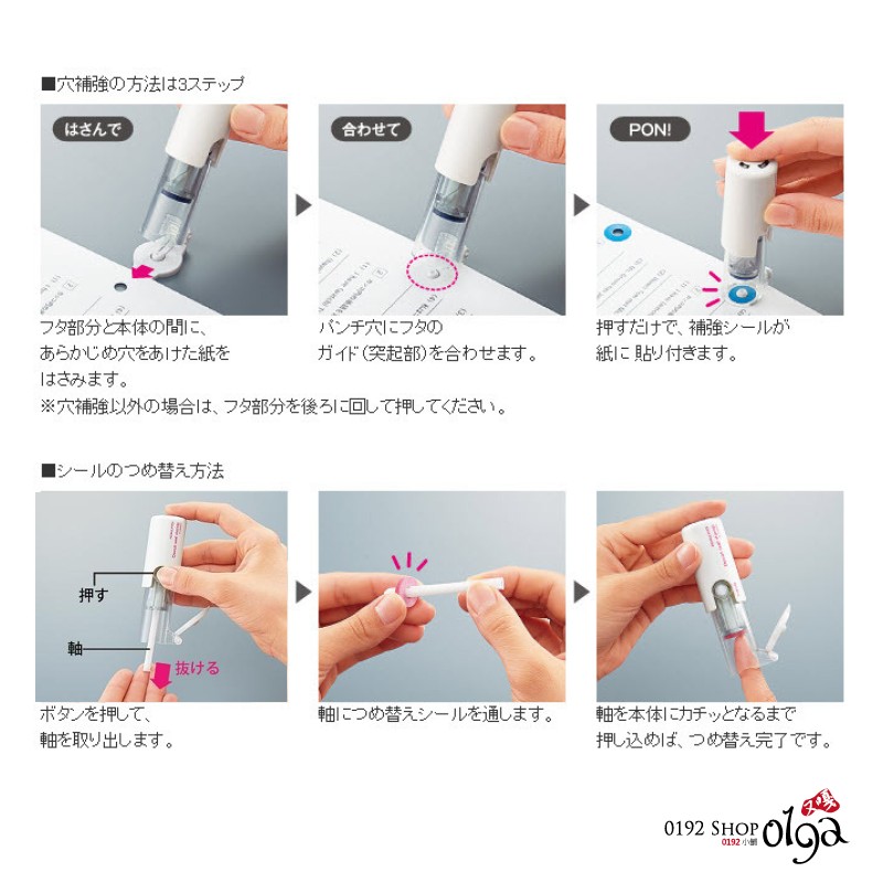 Kokuyo 日本甜甜圈打孔加強章貼紙補充包 蝦皮購物
