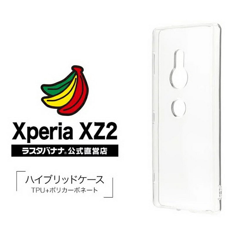 Rasta Banana Sony Xperia XZ2 複合雙材質Hybrid保護殼  蝦皮直送