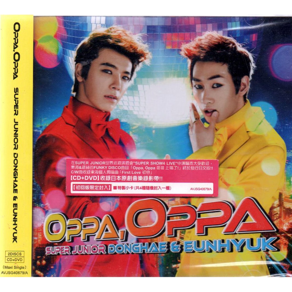 Super Junior 東海 銀赫哥哥上場了cd Dvd 全新品再生工場1 03 蝦皮購物