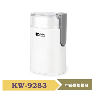小澤電動咖啡磨豆機 KW-9283