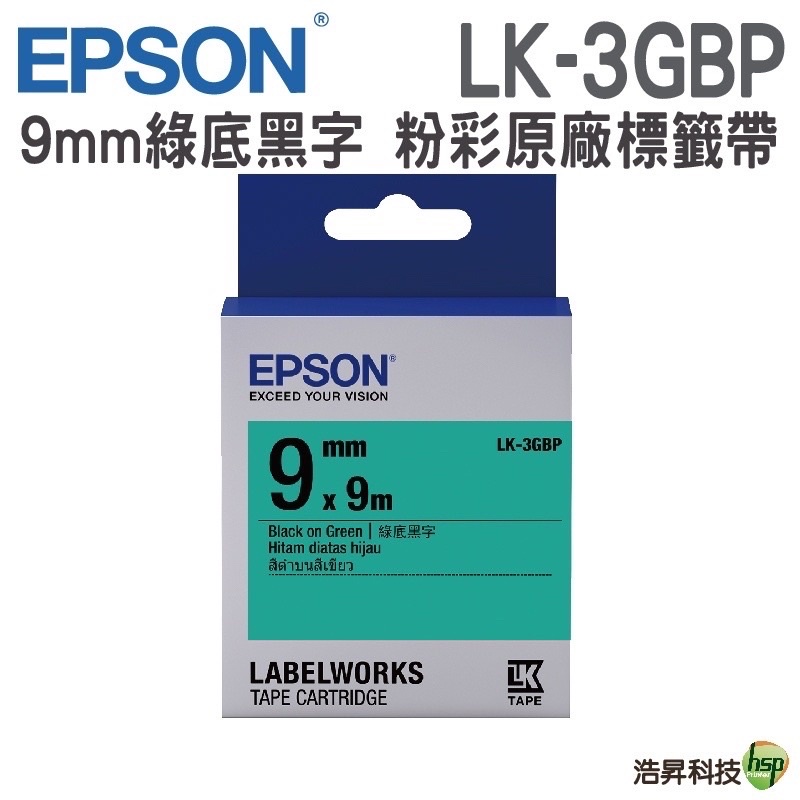 EPSON LK-3GBP 9mm 粉彩系列 原廠標籤帶