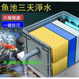 現貨 熱賣 魚池過濾器水循環系統養魚過濾淨化設備室外大型水池淨水過濾箱 蝦皮購物