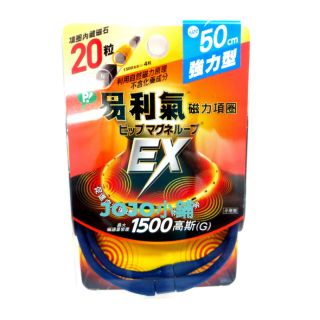 易利氣 磁力項圈EX 1500高斯(G) - 藍50cm 強力型 日本製