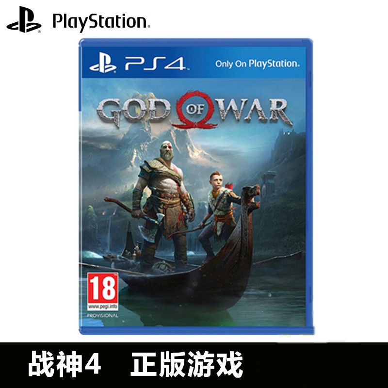 正版索尼PS4 Pro slim游戲光盤 戰神4 中文 GodofWar 速發