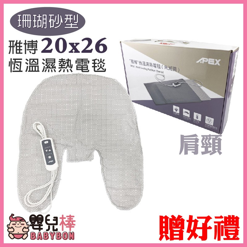 Apex雃博 拍賣與ptt推薦商品 21年2月 飛比價格
