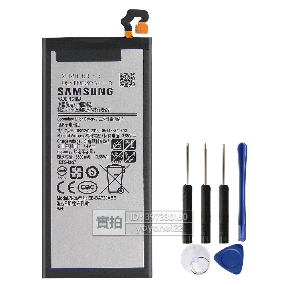 原廠三星galaxy A7 手機電池eb Ba700abe 三星a7 2015 2016 2017 2018 版 蝦皮購物